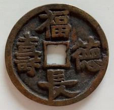 Collect Old Chinese FengShui Good Luck Bronze Statue