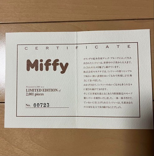 Miffy Mohair Plush Doll in Wooden Box Limited Edition to 2001 pieces Jp import - Picture 3 of 4