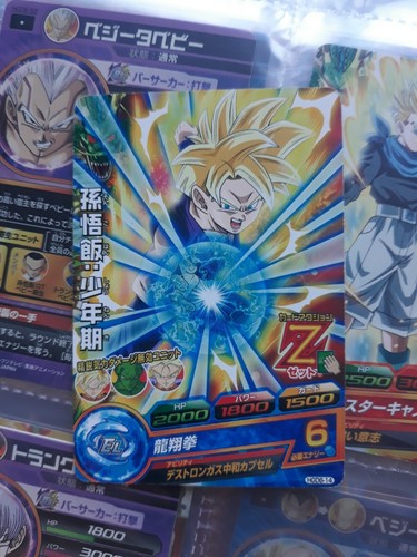 Dragon Ball Heroes HGD6-14 - 第 1/2 張圖片