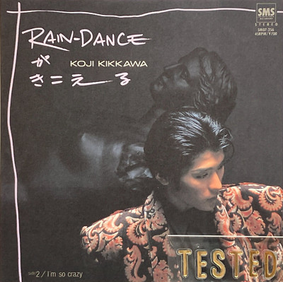 Koji Kikkawa 6th Single Rain Dance ga Kikoeru Vinyl Record 1985