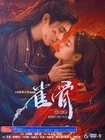 Chinese Drama - Key To the Phoenix Heart