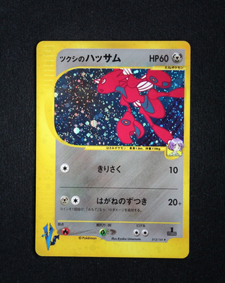 Pokemon Bugsy's Scizor 013/141 Holo VS 1st Edition Japanese