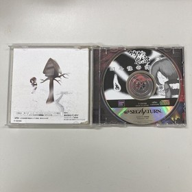 GeGeGe no KitaroGentou Kaikitan (SEGA SATURN, SEGA)