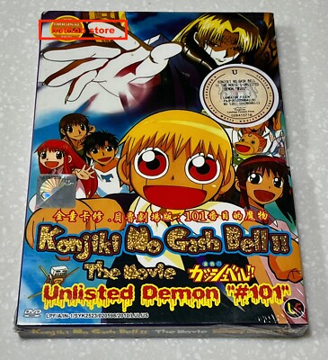 Zeno Zatch Zatch Bell English Dub Zatch Bell: 101st Devil (Movie
