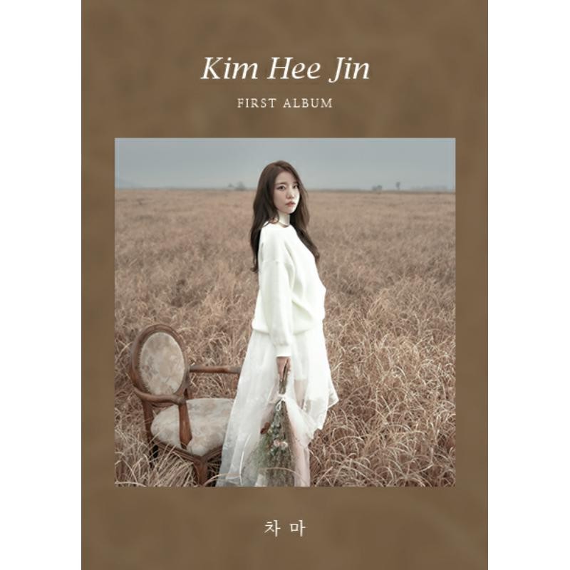 Kim Hee Jin Tbc CD NEW