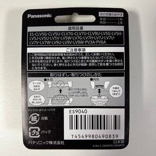 Panasonic Lamdash Replacement Set Men’s Shaver Inner & Outer Blades ES9040 - Picture 2 of 2