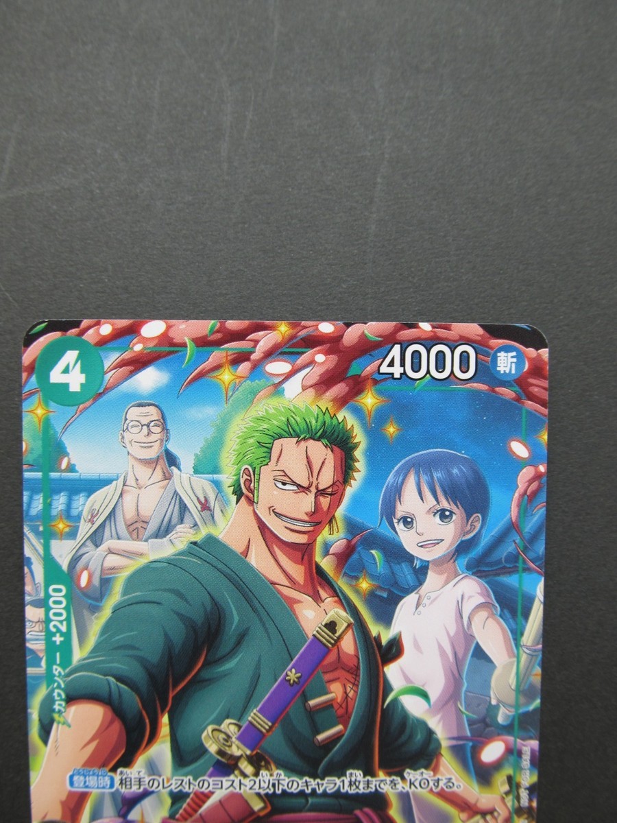 One Piece Card Promo Roronoa Zoro P-094 Japanese V Jump 7/2025