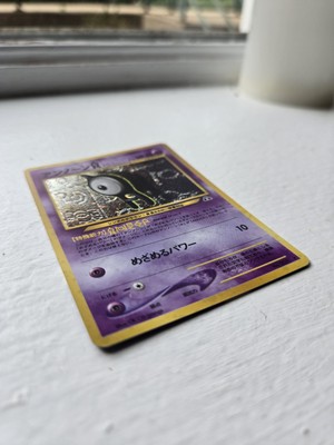 japanese unown pokemon card VSTAR HR 116098 S12 Jamaica Unown A - Crossing the