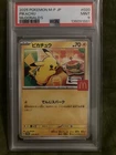 2025 Pokémon Pikachu #020 M-P Promo JP McDonald's PSA 9 Mint Burgerchu!!