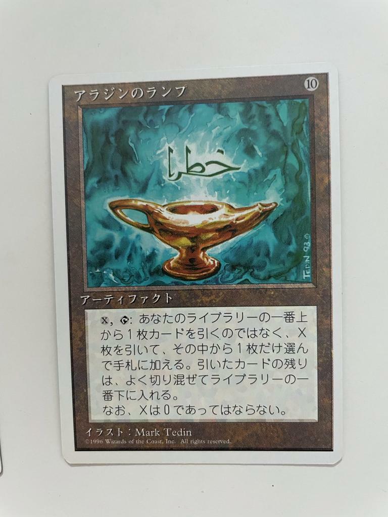 MTG JAPANESE 4TH EDITION ALADDIN'S LAMP MINT MAGIC THE GATHERING