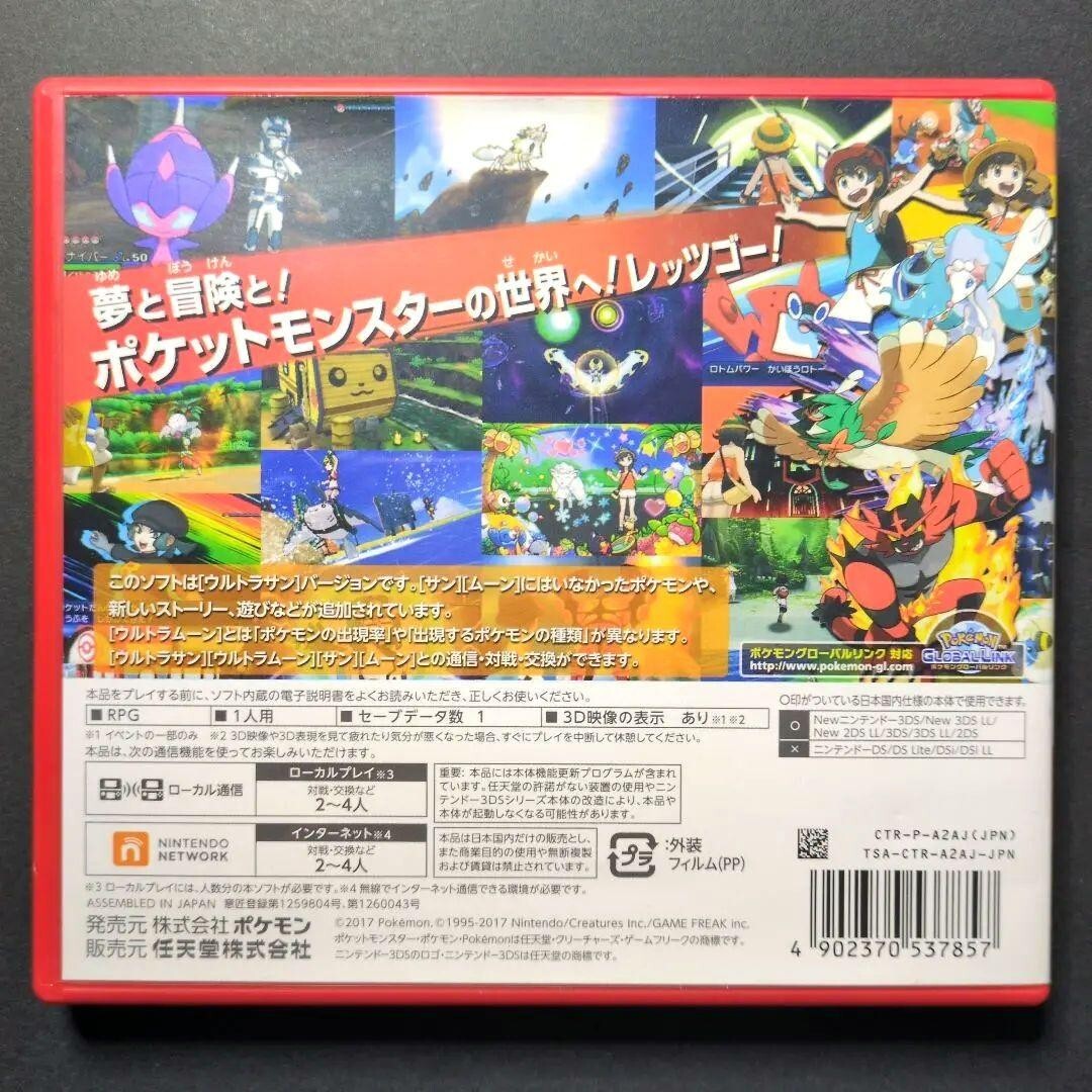 Lot 2 Pokemon Ultra Sun & Ultra Moon set Nintendo 3DS Japan