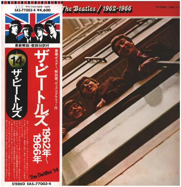 The Beatles 1962-1966 + OBI JAPAN NEAR MINT Apple 2xVinyl LP