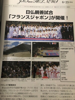 Karatedo Magazine JKFan Jul. 2024: Japan Karatedo Fan (English Edition) - EBooks Em Inglês Na