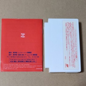 Might & Magic Famicom NES Japan Box Manual Map Tested Retro RPG from Japan