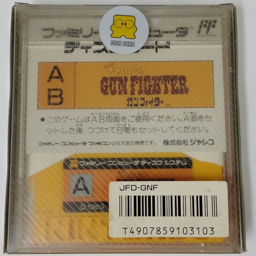 GUN FIGHTER Big Challenge Nintendo Famicom Disk System FCD FDS