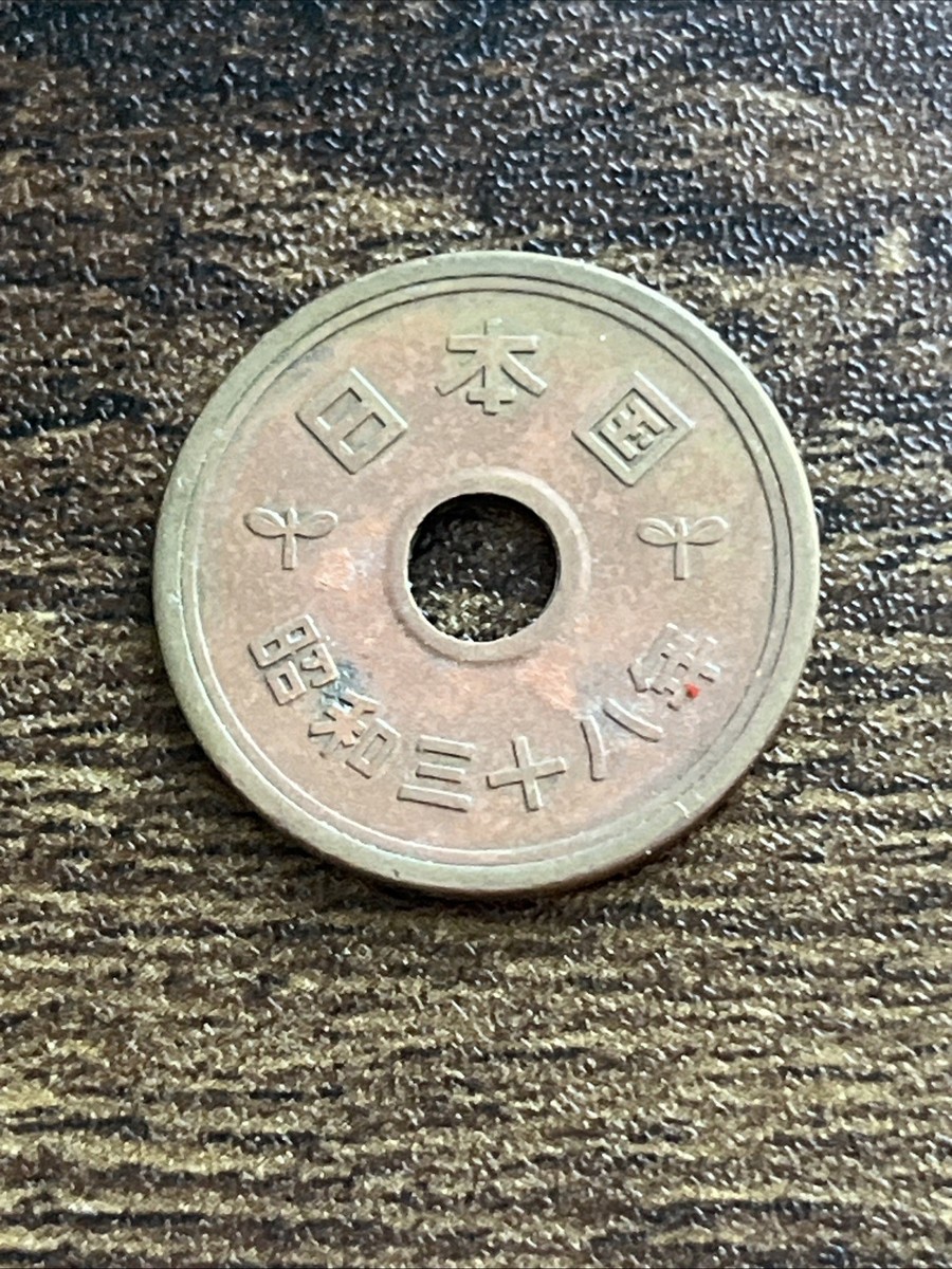 1963 Japan 5 Five Yen Good Luck rice stalk + hole Actual Coin TB8058