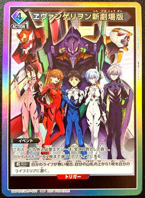 Union Arena Card Evangelion : New Theatrical Edition Promo