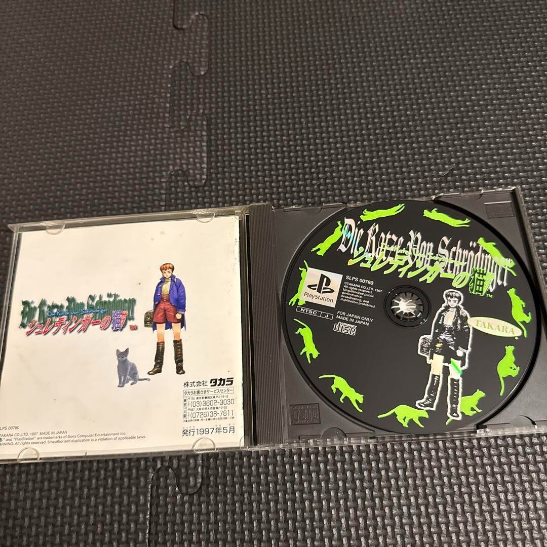 Die Katze Von SCHRODINGER no Neko PlayStation1 PS1 SLPS-00780 SONY