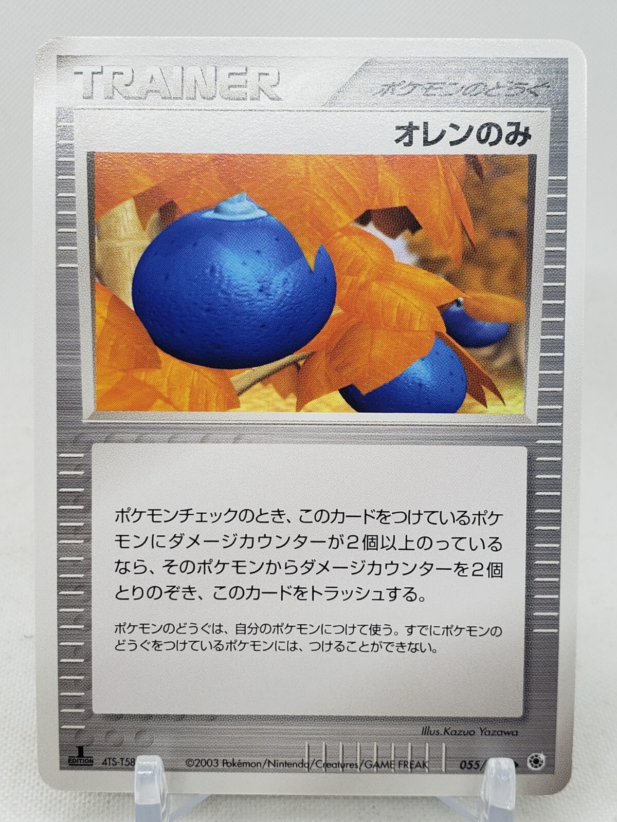 Oran Berry 55/55 1st ED ADV Expansion Pack Japanese Pokemon Card