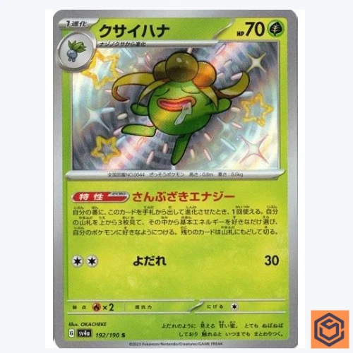 Gloom S 192/190 SV4a Shiny Treasure ex Pokemon Card Game Japanese NM