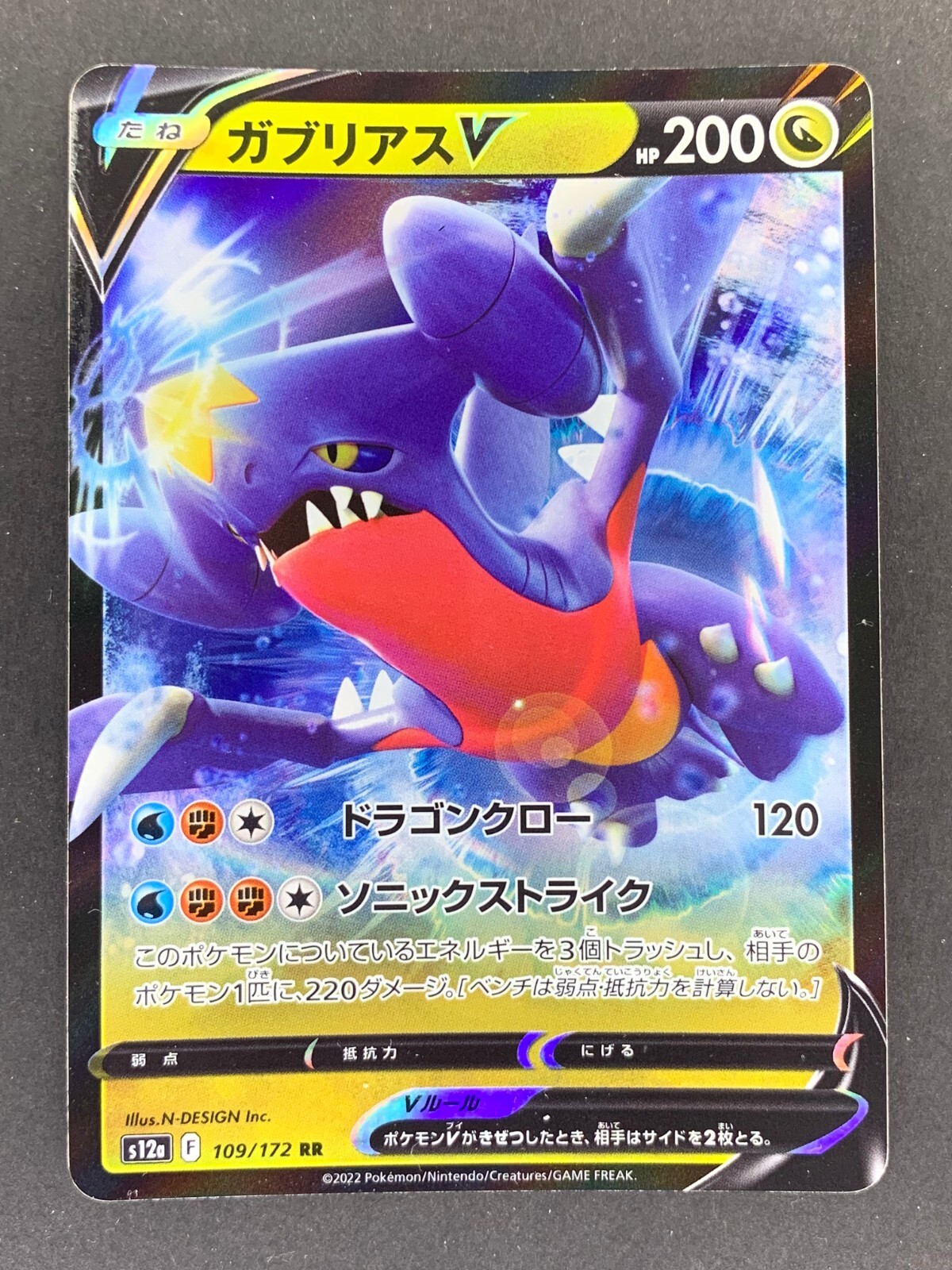 Garchomp V 109/172 s12a VSTAR Universe Japanese Pokemon Card