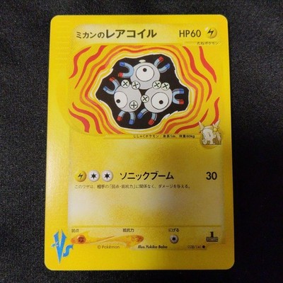 Pokemon Card 1ED Jasmine's Magneton VS 028/141 e-Series