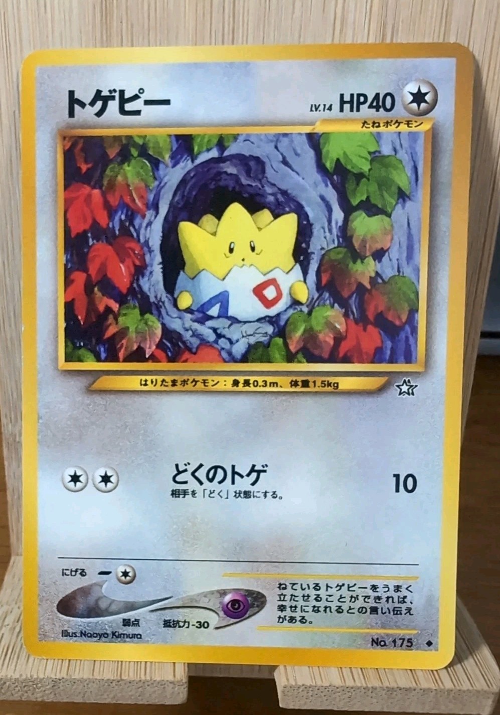 Togepi #175 - Neo Genesis - Rare - 2000 Japanese Pokemon Card - LP