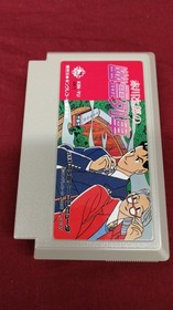 Famicom Software Akagawa Jiro S Ghost Train King Records FMG71