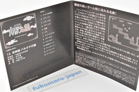 Kid Icarus Game Sound Museum mini CD NES Game Music Nintendo 2004