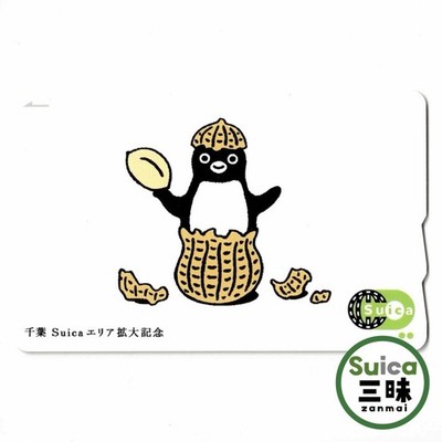 Chiba Service Area Expansion Suica transportation IC card Suica's Penguin