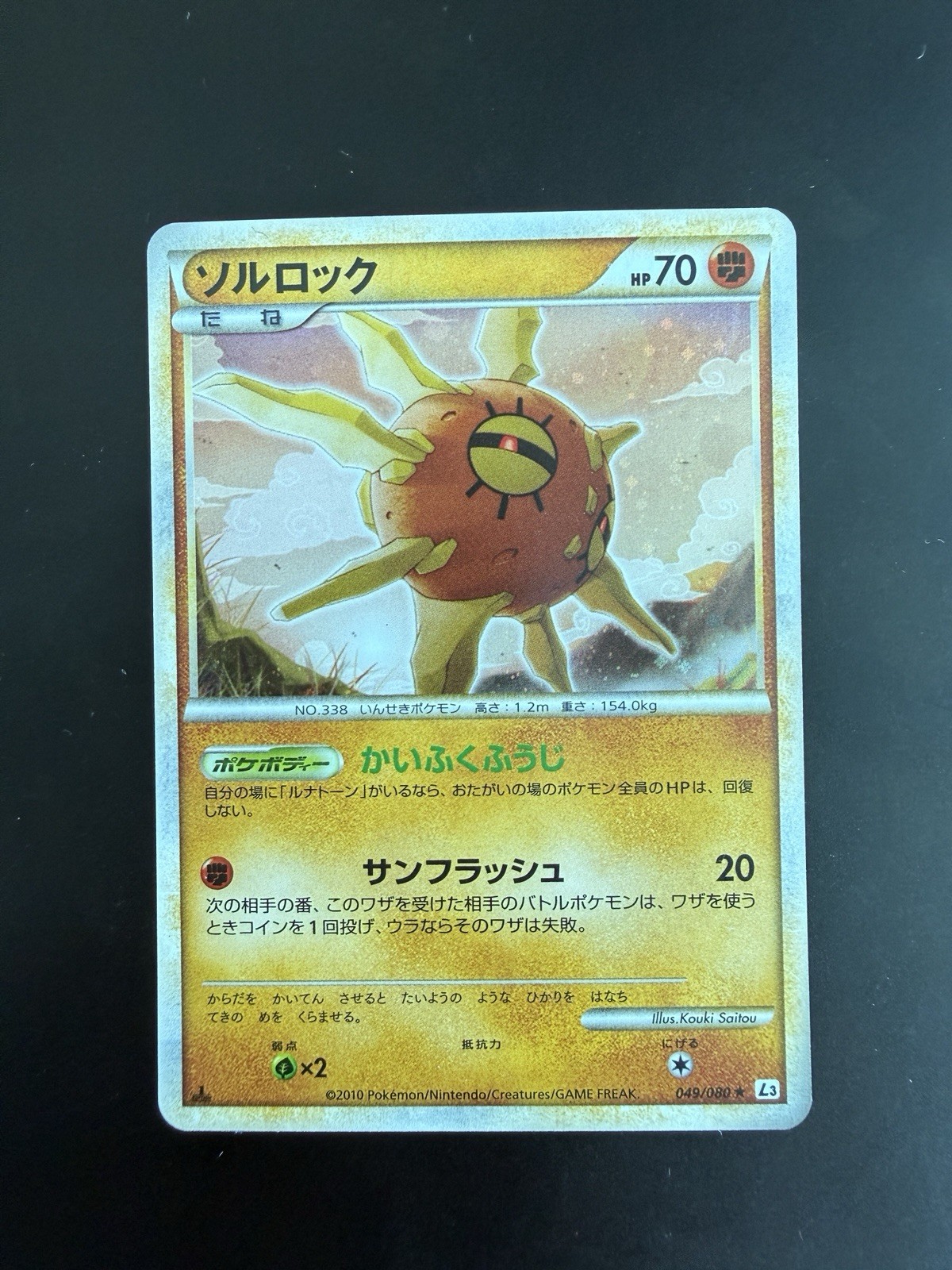 Pokemon Solrock Holo - 49/80 L3 Clash At The Summit 1st Ed Japanese LP
