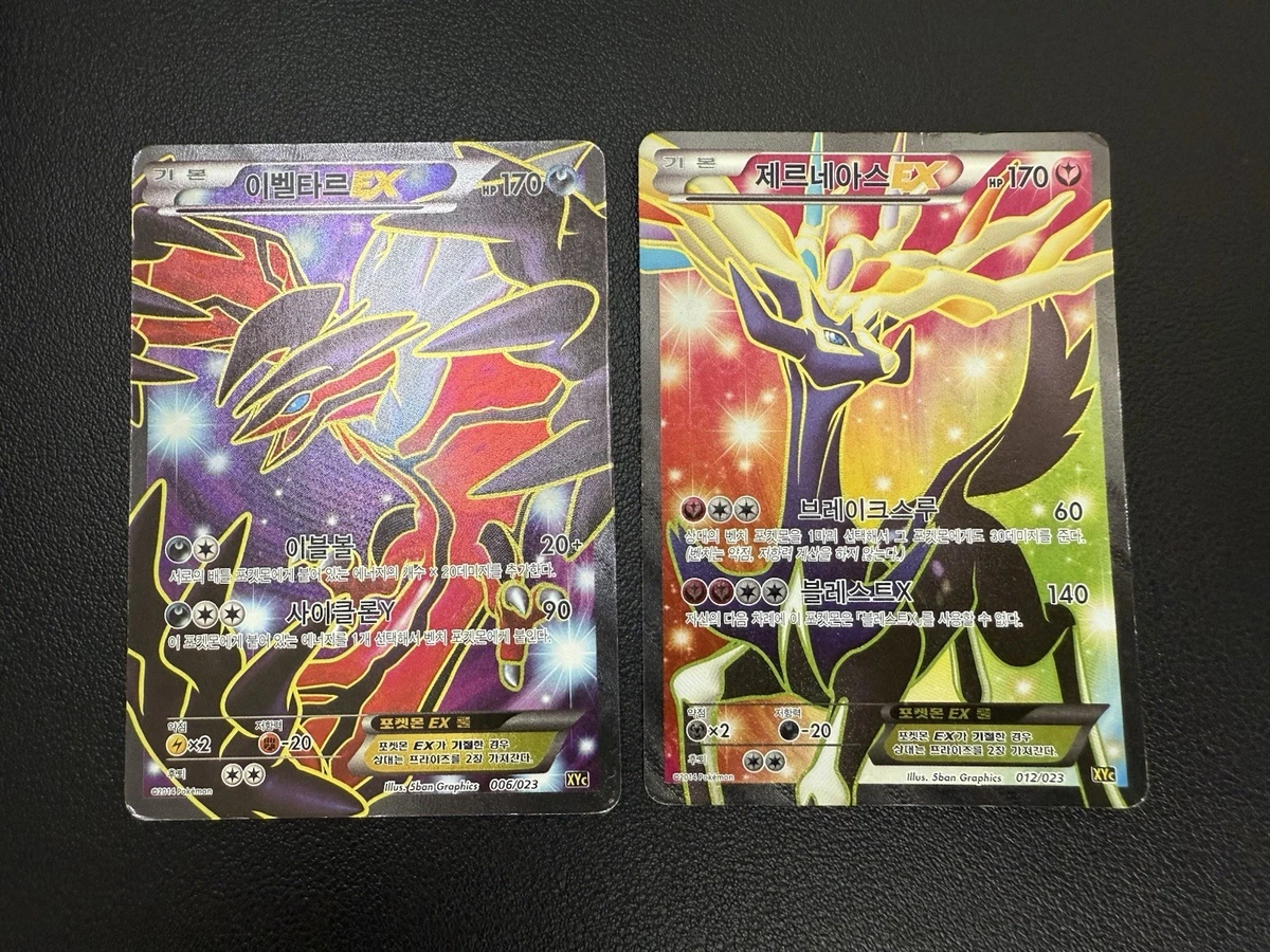 Xyc: Super Legend Set: Xerneas-Ex & Yveltal-Ex Pokémon TCG Cards