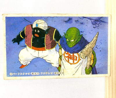Mr. PoPo God Piccolo Dragon Ball Z Vintage Menko Mini Card TCG
