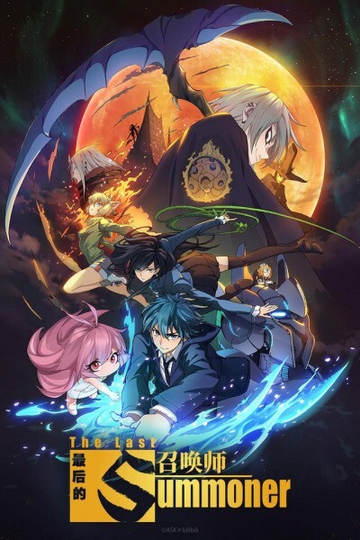 その他 Stame the Batch [DVD] DVD Anime The Last Summoner Complete TV Series (1-12 End