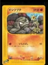 Geodude 022/128 Common Expedition Pokemon Japanese 1st edition Moderately Played