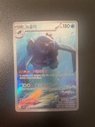 Pocket Scout - Carracosta 111/086 SV11B: Black Bolt Holo Korean Pokemon Card Mint Full Art   
