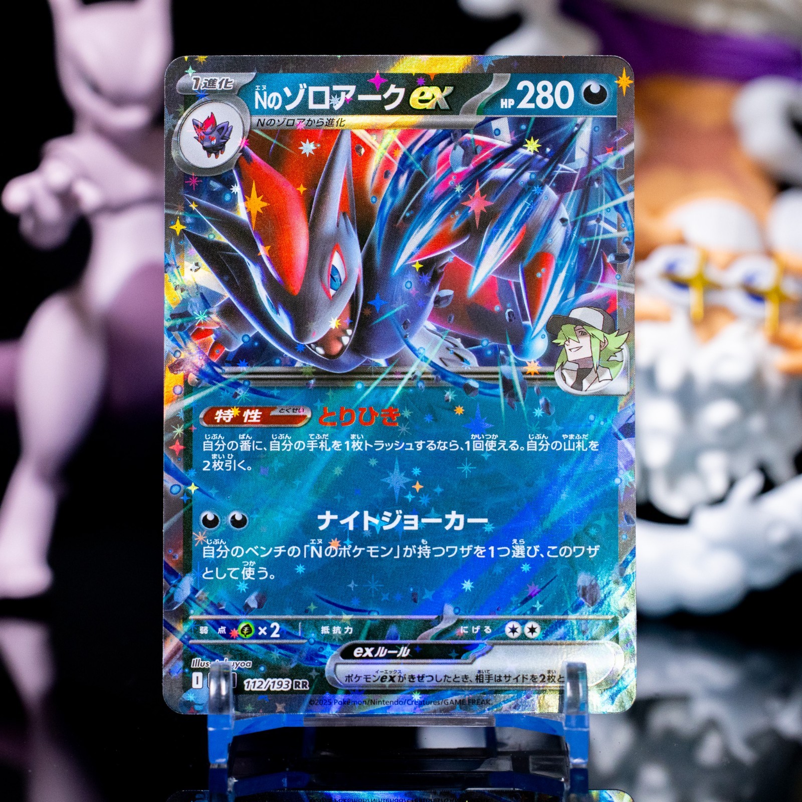 N's Zoroark ex RR 112/193 M2a MEGA Dream ex Pokemon Card Japanese [Near Mint]