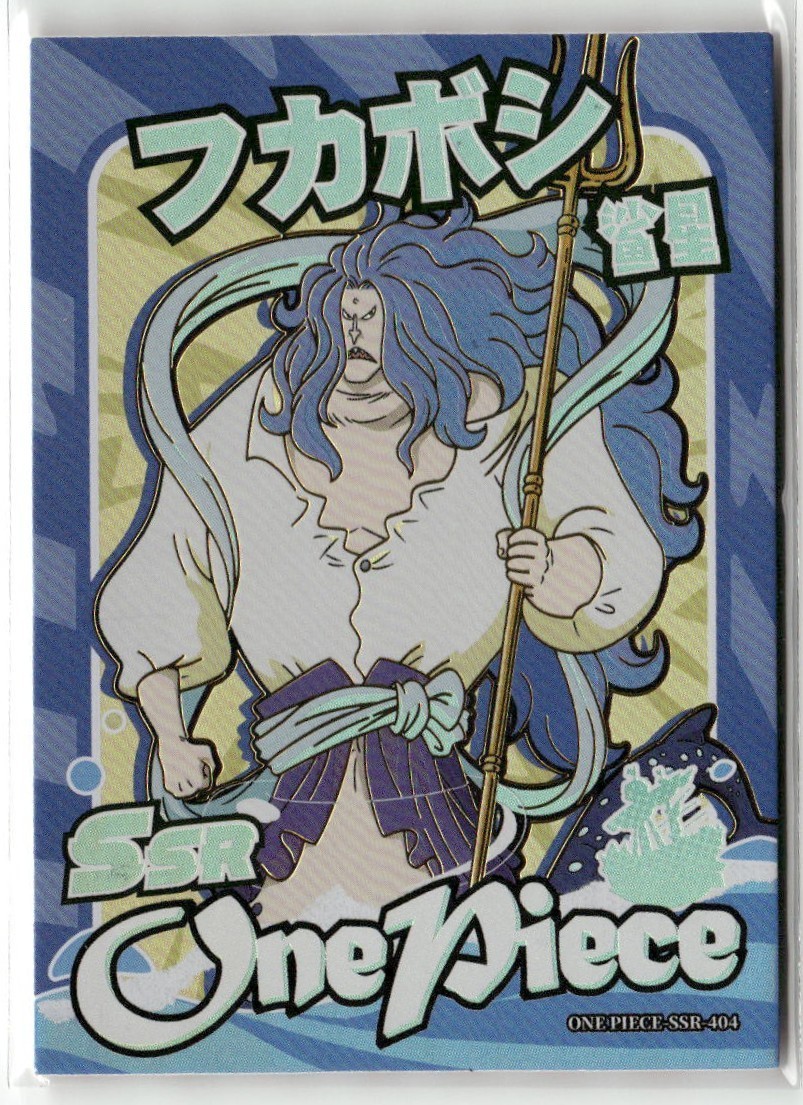 FUKABOSHI SSR SSR-404 THOUSAND SUNNY Thick One Piece Anime Collectible Card