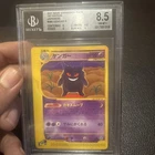 2001 POKEMON JAPANESE EXPEDITION 1ST EDITION #085 GENGAR Beckett 8.5
