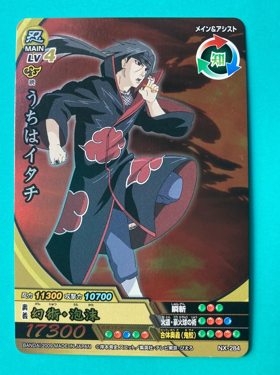 ☆ITACHI☆ Itachi Uchiha Naruto Card holo Very Rare BANDAI Japanese Japan NX
