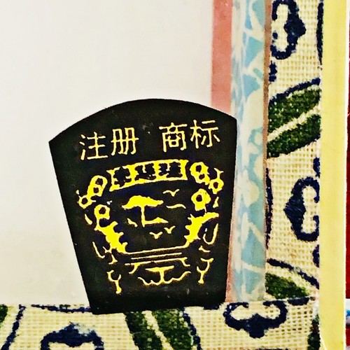 Chinese Ink Stick Hukaiwen Calligraphy Tool Zodiac Rabbit Art Daikichi Good Luck - Picture 13 of 16