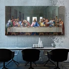 (The Last Supper) Leonardo oil painting Wall Art Canvas Print for Living Room