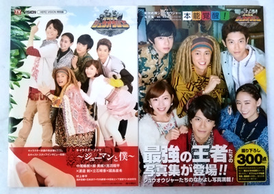Doubutsu Sentai Zyuohger Charakterbuch & Fotoalbum Set Power Rangers Japan