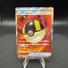 Ultra Ball 216/193 M2a: High Class Pack: Mega Dream Ex Holo