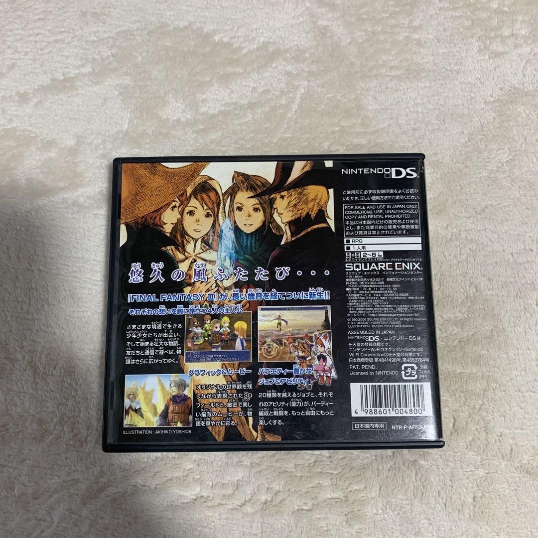 Nintendo DS ファイナルファンタジー　Ⅲ Ⅳ Ⅻ Nintendo DS Final Fantasy III. IV. XII. | eBay