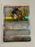 Zamazenta  075/098 SV10 Glory of Team Rocket 75 NM Japanese Pokémon TCG