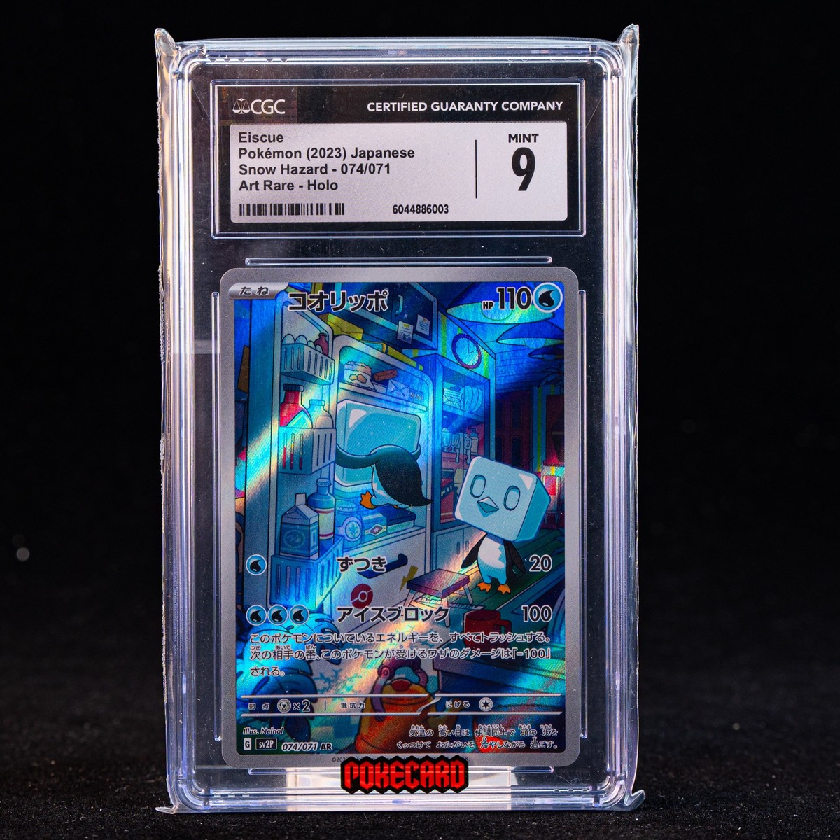 Buy Eiscue 074/071 Sv2p: Snow Hazard Holo (Japanese) online | eBay