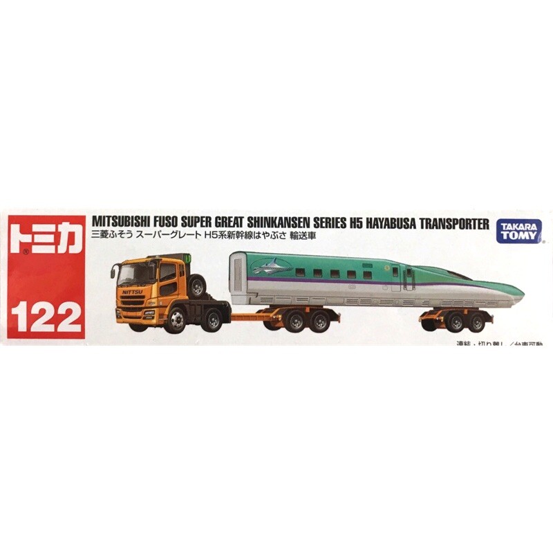 Takara TOMY Tomica #122 Mitsubishi Fuso Super Great