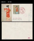 Art,Painting,Philatelic Week,Fan,Costume,Folkways,Japan 1965 FDC,Cover