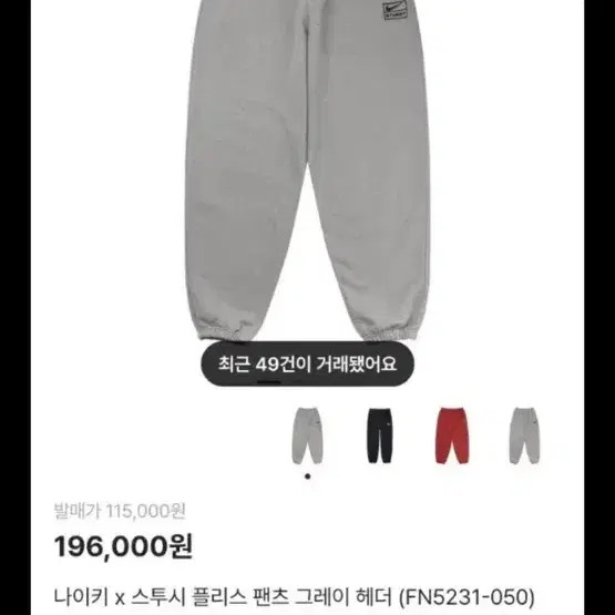 Nike Stussy Gray Pants Men’s Casual Joggers